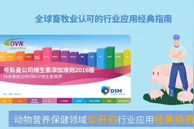 帝斯曼复合维生素从原料选择、品质控制、应用研发、客户服务视频封面