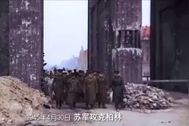 1945年5月！朱可夫率领苏联红军白俄罗斯第一方面军攻克柏林！视频封面