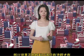 #管理思维 #职场 强权太多，不完善的流程运作会更复杂视频封面