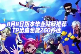 dnf神60版本毕业贴膜搭配推荐#dnf #dnf贴膜 #dnf融合石视频封面