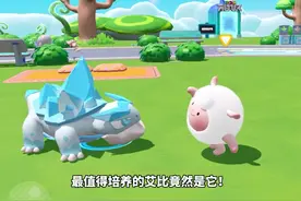 最值得培养的艾比竟然是它！#蛋仔神奇艾比视频封面
