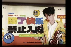 选择你，没错！ #黄子弘凡 #除了快乐禁止入内视频封面