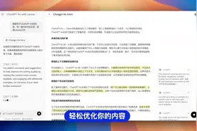 全新的ChatGPT canvas模型发布😎😎#chatgpt #gpt4 #科技 #ai视频封面