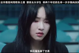 《时光代理人》:表面斯文的法学教授，背地里却如同恶魔，一步视频封面