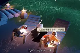 “因光而遇 因遇而散”#光遇投稿 #光遇秋宵节视频封面