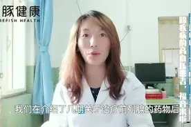 多沙唑嗪，一药两用，合并前列腺疾病的高血压患者，福音来啦视频封面