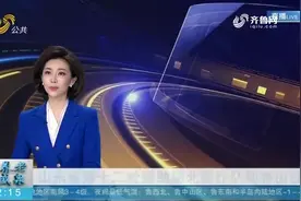 济南长清发生4.1级地震 无人员伤亡