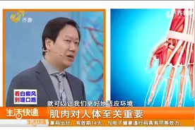 科学研究表明，手脚长肌肉，健康又长寿，趁年轻赶紧运动起来吧！视频封面