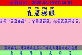 成语接龙：用“决胜千里”开始新的一轮接龙视频封面