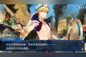 【FGO国服】第7章-绝对魔兽战线全剧情录像记念【完结】88视频封面