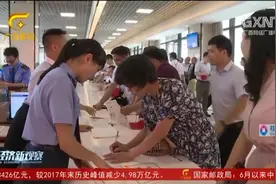 重磅！广西自贸试验区钦州港片区挂牌以来，不断释放改革红利视频封面