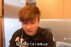 帝师：好多人说我和唐家三少的合照是P的，说的贼专业我差点信了视频封面