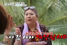 咸素媛中国婆婆出手就是阔绰，越南500平别墅看完不犹豫直接合同视频封面