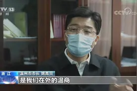 白岩松对话温州市市长：温州为何出现这么多新增确诊病例？视频封面