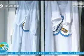 360实验室：白衣服被染色了，怎么洗干净？