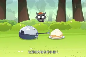 灰太狼拿出祖传的包子机器人抓喜洋洋视频封面