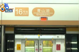 杭州地铁16号线初体验 全程38分钟票价8元视频封面