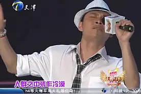 王者归来：刘德华模仿者演唱《我和我追逐的梦》，评委一致好评视频封面
