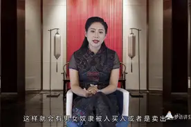 古代“纳妾”制度，为何妻子只有一位，妾却可以有很多？视频封面