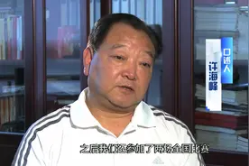 零的突破许海峰：第一次参加全运会就得第一，省射击队都佩服视频封面