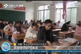 难度降低！江苏新“小高考”11日开考，“见A加分”这次取消了视频封面
