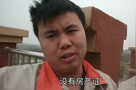 山东济宁小产权房，1900一个平方，这样的房子可以买吗？视频封面