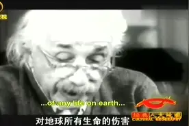 希特勒赶走爱因斯坦，爱因斯坦是犹太人只是原因之一视频封面