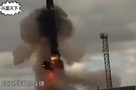 俄新型洲际导弹20马赫速度，可达美国全境，性能远超中国东方系列视频封面