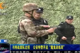 成都特警黑豹突击队开启“魔鬼训练周”！与特战部队巅峰对决视频封面