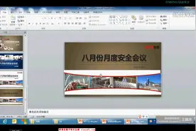 【王佩丰】PPT教程5 首页PPT设计（四）