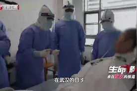 武汉3：援鄂医疗队186人，却有6名医生留了下来，有何原因|生命缘视频封面