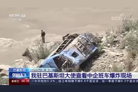 中国公民在巴基斯坦遭恐袭，公安部派刑侦专家协助调查图片