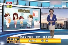 流感高发季，打没打流感疫苗，差别真的大吗？一组数据告诉你视频封面