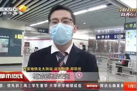 西安地铁大数据！客流量呈倍数增长|都市热线0314视频封面
