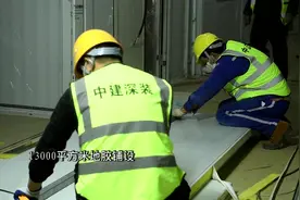 【防控疫情 深圳行动】深圳建筑企业全力援建火神山雷神山医院视频封面