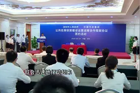 深圳引入社会资本参与公共住房建设视频封面
