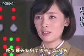 绝密543：女一号杨硕镜头集合，简直美翻了视频封面