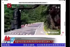 恢复开放后落实免费政策的西安相关景区名单来了！视频封面