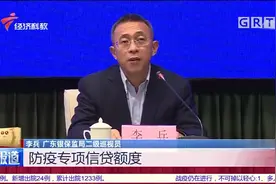 广东：真金白银帮扶外贸！银保监局金融组合拳|南方财经报道0307视频封面
