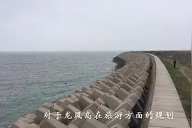 青岛有片海，填海建成龙凤人工岛，临五星级酒店，鳌山湾风景太美视频封面