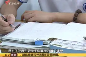 广州中考明年起全科开考，五科达5C以上才能报示范高中 | DV现场视频封面