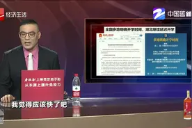 全国多地明确开学时间视频封面