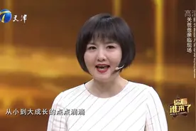 你看谁来了：关凌没办法到现场支持蒋小涵，派关爸爸到场爆料！视频封面