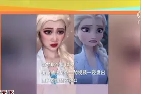 女子模仿迪士尼公主，表情动作神似，网友笑称：这就是公主本人视频封面