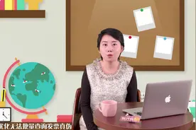 深圳纸质发票取消！三分钟带你了解区块链电子发票到底有多方便？视频封面