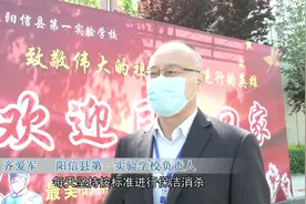 【阳信新闻】第一实验学校开启新学期第一课视频封面