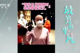  武汉医护人员要求剪光头，理发师宋忠桥承诺：为你们剪最美发型视频封面