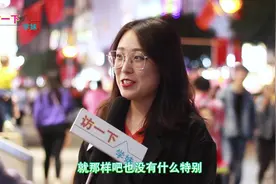 单身很久的女生会有什么表现？妹子回答听着惊讶视频封面