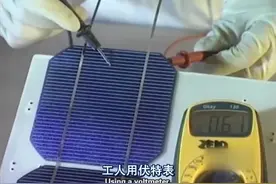 探索你所不知道的  太阳能板的制造过程