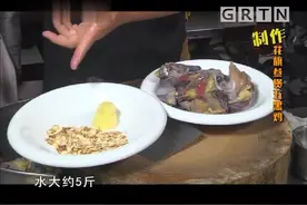广东名厨舅父新制作花旗叁煲五黑鸡，营养又美味十分的好味哦！视频封面